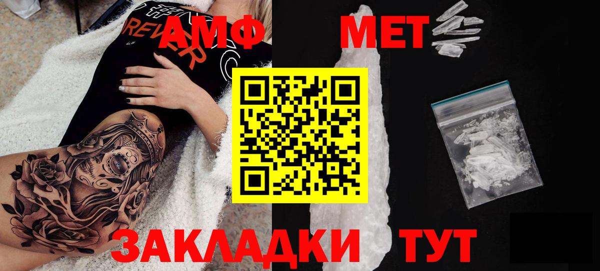 АМФЕТАМИН VHQ Тула