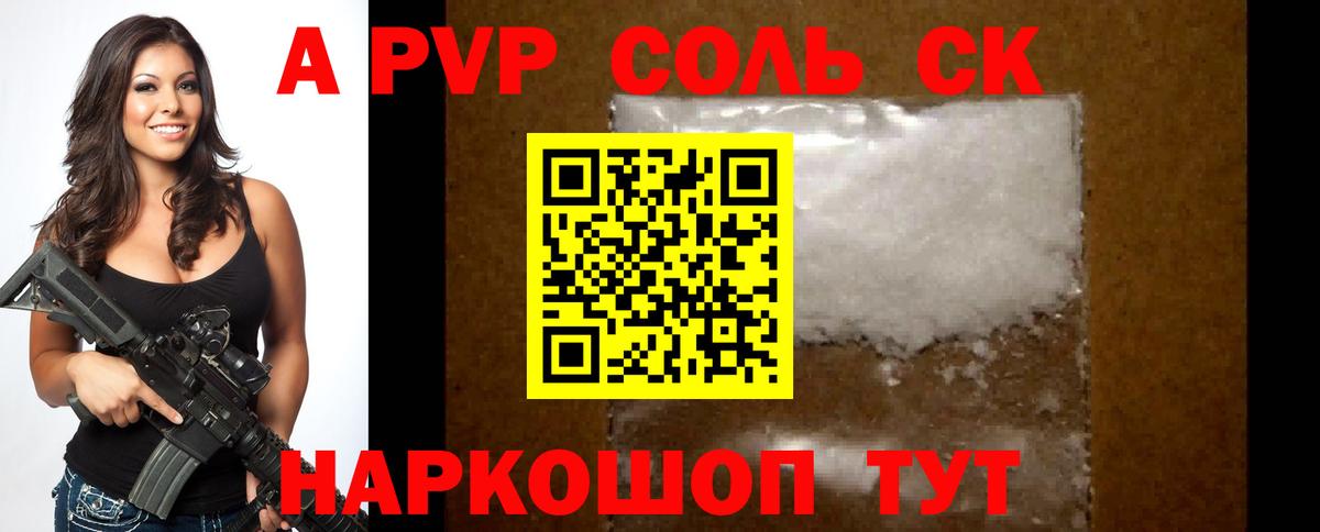 Альфа ПВП мука Тула
