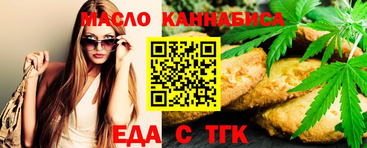 Canna-Cookies конопля Тула