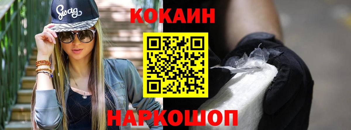 Тула  КОКАИН Columbia  Cocaine 97%  Вход с VPN 