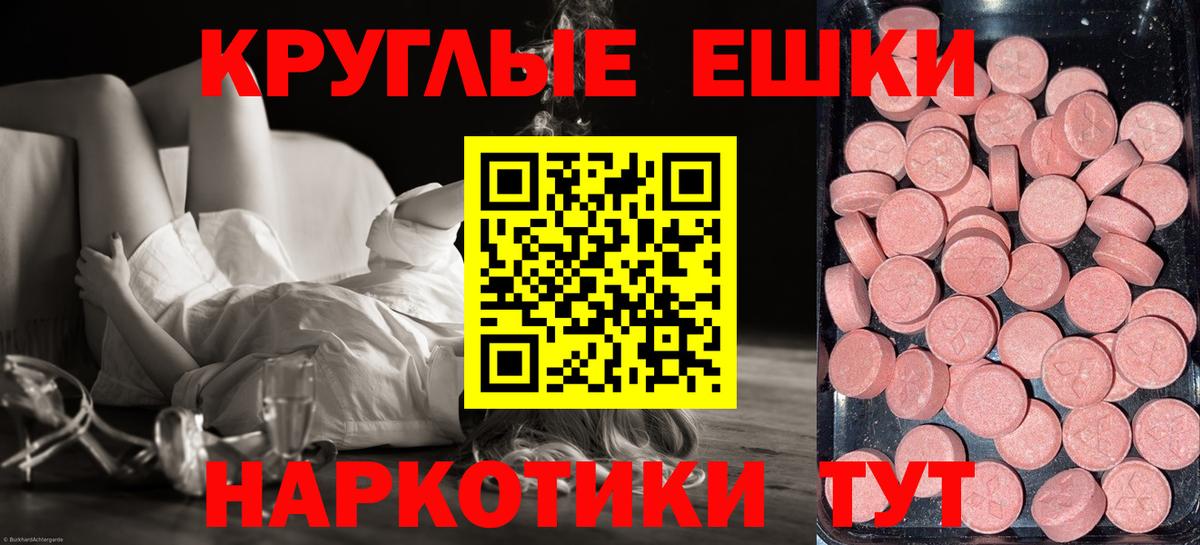 нарко площадка наркотические препараты  ЭКСТАЗИ  Экстази XTC  Тула  Вход с VPN  Экстази ешки 