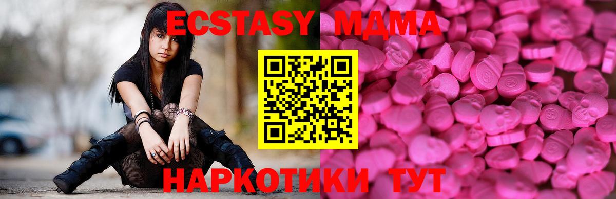 Ecstasy круглые Тула
