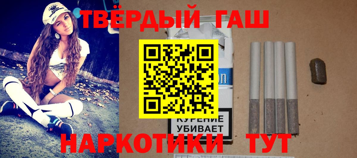 ГАШИШ 40% ТГК  ГАШИШ Изолятор  Вход с VPN  Тула 