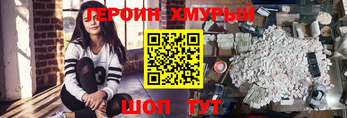 Героин Афган Тула