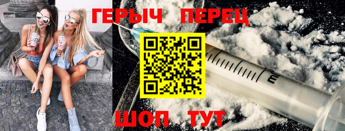 ГЕРОИН VHQ  Вход с VPN  Тула 