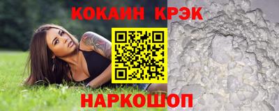 COCAINE Наро-Фоминск