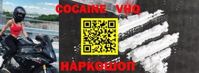 COCAINE Наро-Фоминск