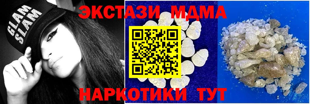 МДМА кристаллы  МДМА Molly  Тула  Вход с VPN 
