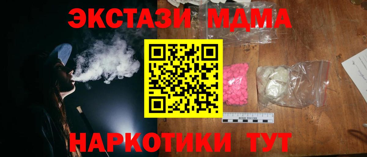 MDMA crystal Тула